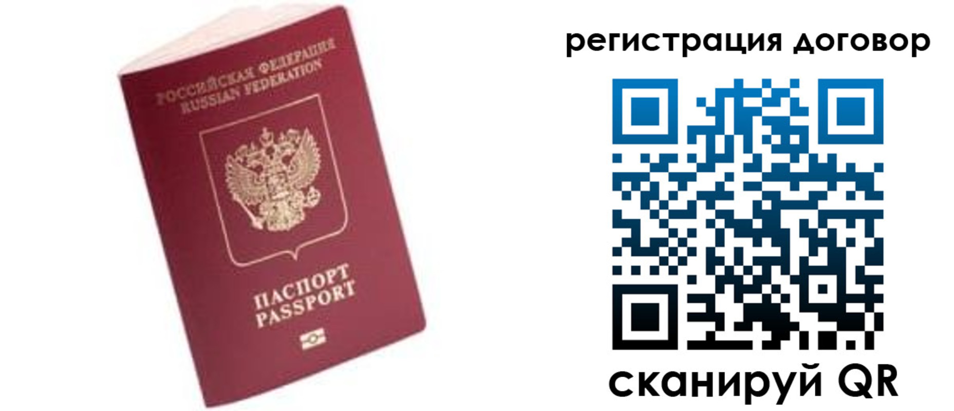прописка в квартире в Кувшиново