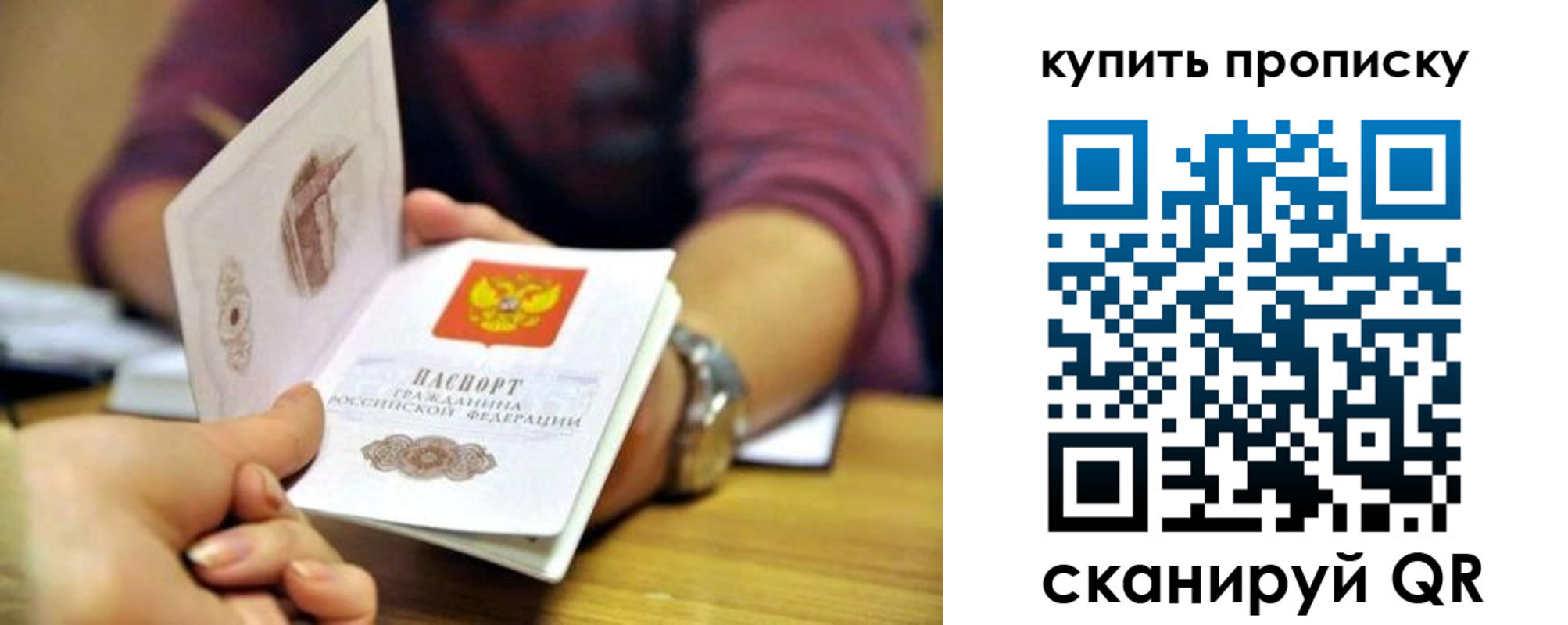 временная регистрация в квартире в Кувшиново